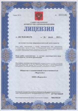 Лицензия на осуществление фармацевтической деятельности в Шубаркудуке